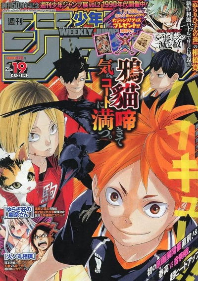 Weekly Shonen Jump 19 (2018) - Haikyu
