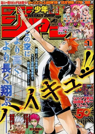 Weekly Shonen Jump 01 (2018) - Haikyu