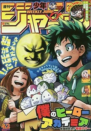 Weekly Shonen Jump 42 (2019) - My Hero Academia