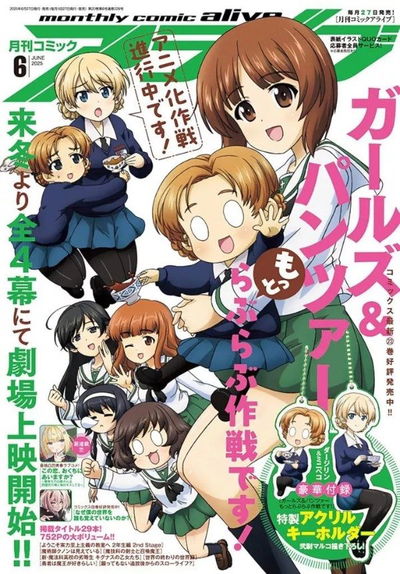 Monthly Comic Alive Junio 2025