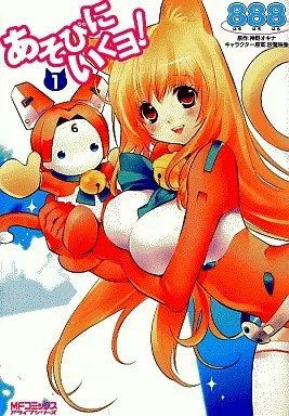 Asobi ni Iku yo! 01 (Japonés)