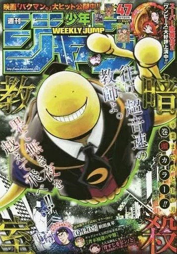 Weekly Shonen Jump 47 (2015) - Assasination Classroom