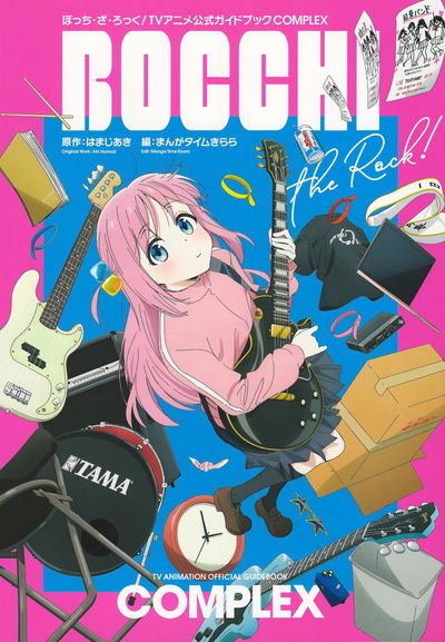 Bocchi the rock TV anime guidebook (Japonés)
