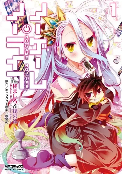 No game no life 01 (Manga) (Japonés)