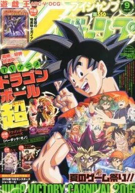 V-Jump Septiembre 2015 (Japonés) 