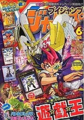 V-Jump Junio 2011 (Japonés) 
