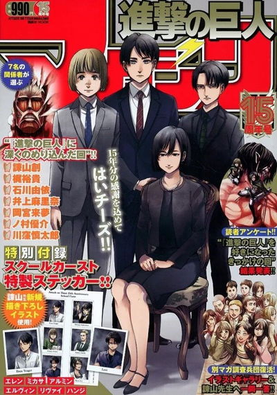 Attack on Titan Magazine 15 anniversary