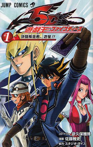 Yu-gi-oh 5ds 01 (sin carta) (Japonés)