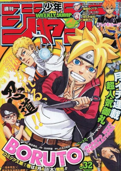 Weekly Shonen Jump 32 (2016) - Boruto
