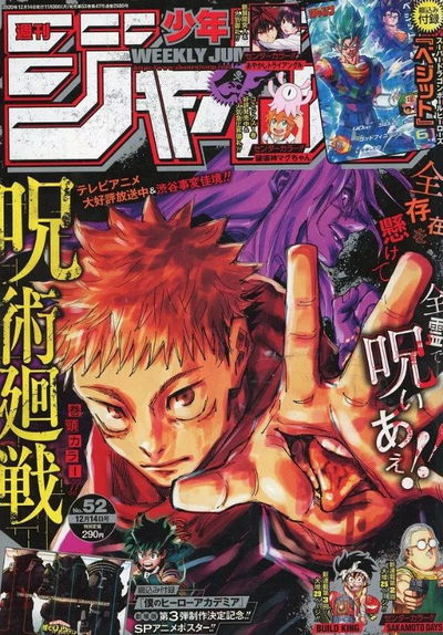 Weekly Shonen Jump 52 (2020) - Jujutsu Kaisen