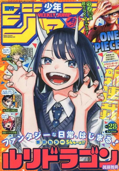 Weekly Shonen Jump 28 (2022) - Ruri Dragon