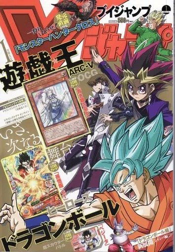 V-Jump Enero 2016 (Japonés) 