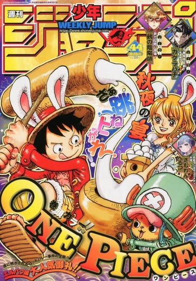 Weekly Shonen Jump 44 (2025) - One Piece