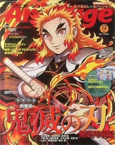 Revista Animage Diciembre 2020 - Demon Slayer