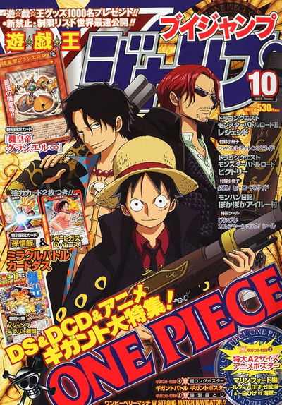 V-Jump Octubre 2010 (Japonés) 