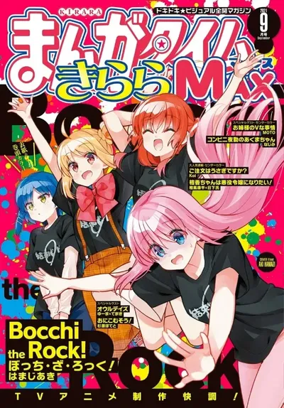 Manga Time Kirara MAX, Septiembre 2021 - Bocchi the Rock