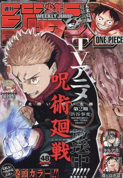 Weekly Shonen Jump 48 (2023) - Jujutsu Kaisen
