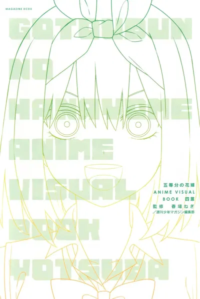 Somos quintillizas visual book - Yotsuba Nakano
