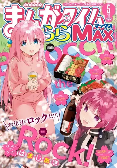 Manga Time Kirara MAX, Mayo 2023 - Bocchi the Rock