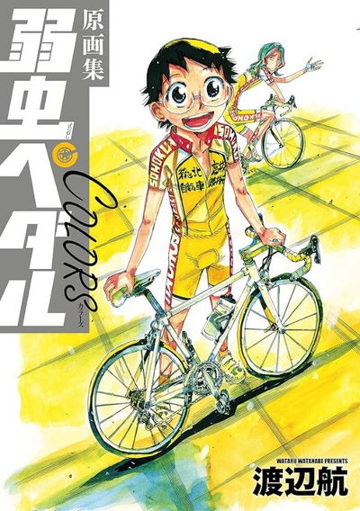 Yowamushi Pedal Artbook Colors