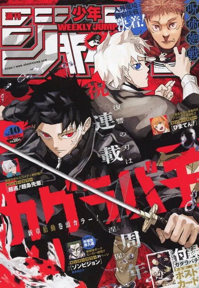 Weekly Shonen Jump 40 (2024) - Kagurabachi