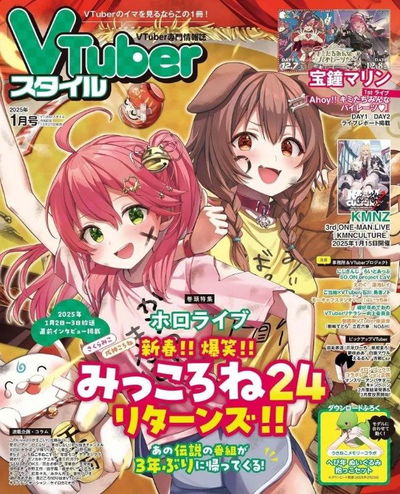 Revista Vtuber Style Enero 2025