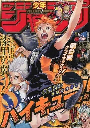 Weekly Shonen Jump 41 (2019) - Haikyu