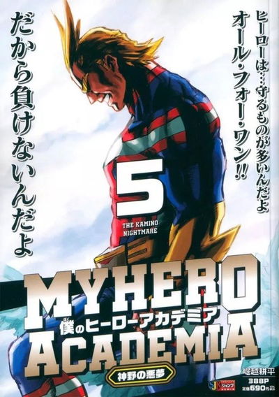 My hero academia 05 (Jump Remix)  (Japonés) 