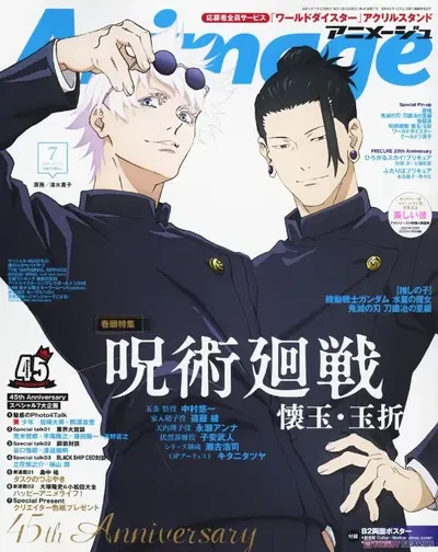 Revista Animage Julio 2023 Jujutsu Kaisen