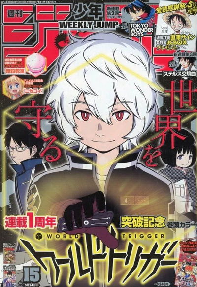 Weekly Shonen Jump 15 (2014) - World Trigger
