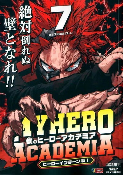 My hero academia 07 (Jump Remix)  (Japonés) 