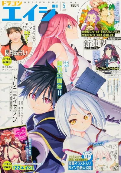 Dragon Age Magazine Mayo 2025