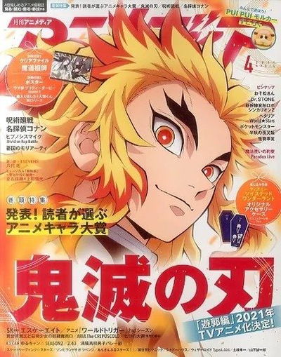Revista Animedia Abril 2021 Demon Slayer