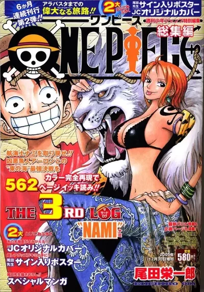 ONE PIECE THE 3rd LOG