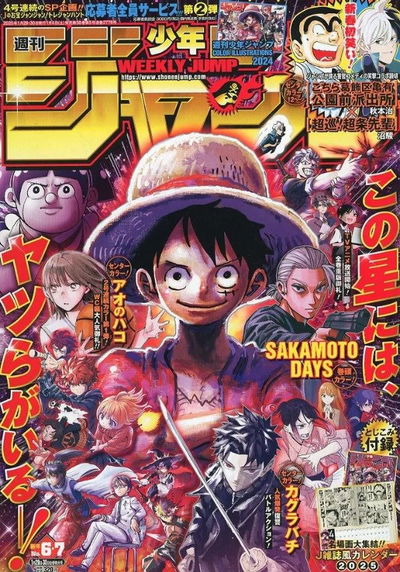 Weekly Shonen Jump 6-7 (2025)