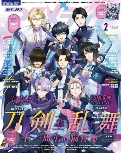 Revista Animedia Enero 2026