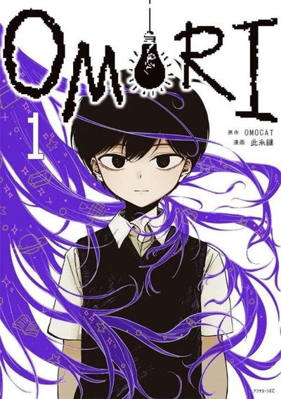 Omori 01 (Japonés)