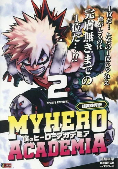 My hero academia 02 (Jump Remix)  (Japonés) 