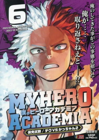 My hero academia 06 (Jump Remix)  (Japonés) 