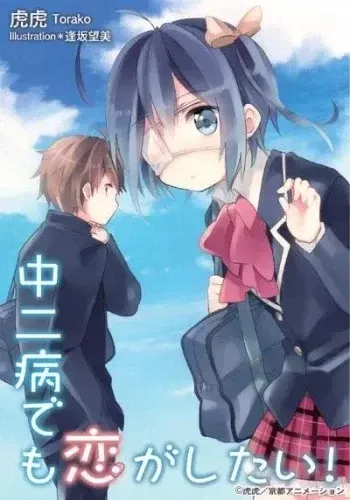 Love, Chunibyo and Other Delusions 01 (Japonés)