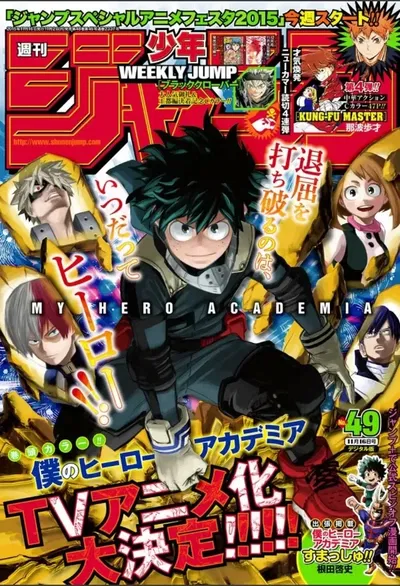 Weekly Shonen Jump 49 (2015) - My Hero Academia