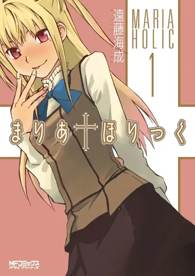 Maria Holic 01 (Japonés)