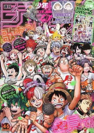 Weekly Shonen Jump 4-5 (2023)