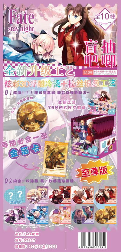 Pin Sorpresa - Fate/Stay Night