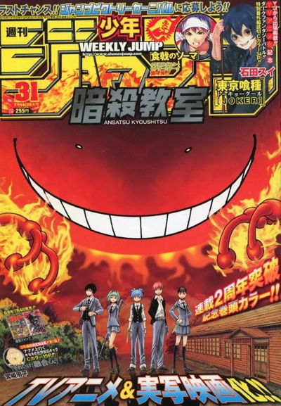 Weekly Shonen Jump 31 (2014) - Assasinnation Classroom