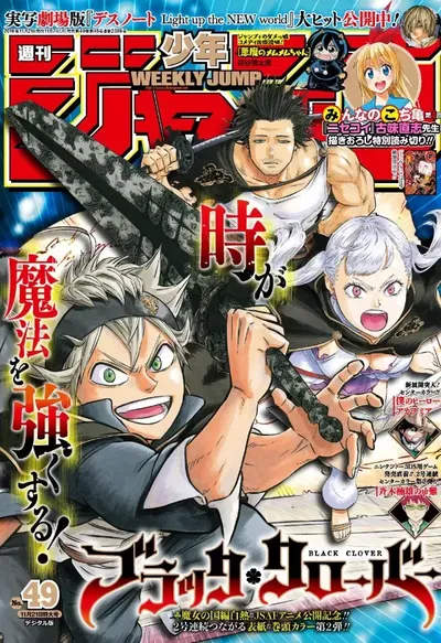 Weekly Shonen Jump 49 (2016) - Black Clover