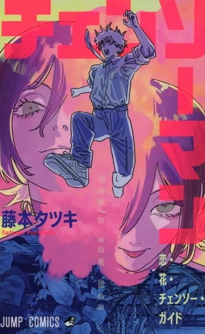 Chainsaw Man Love, Flower, Chainsaw Guide (Japonés)