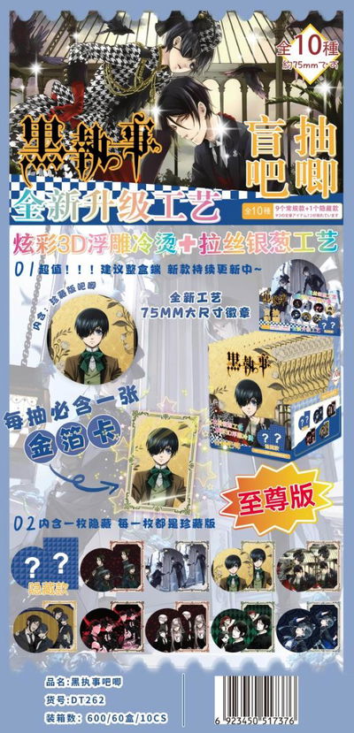 Pin Sorpresa - Kuroshitsuji