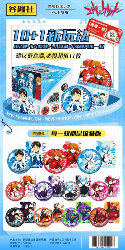 Sobre Pin Sorpresa - Evangelion 2 (Por unidad)