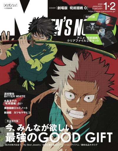Revista Men Nonno Febrero 2022 - Jujutsu Kaisen